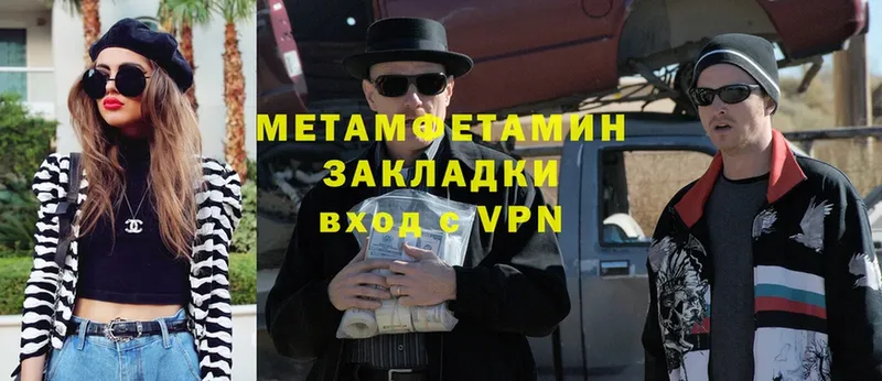 МЕТАМФЕТАМИН мет  Ветлуга 